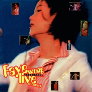 收聽王菲的出路 (Live in Hong Kong / 1995)歌詞歌曲