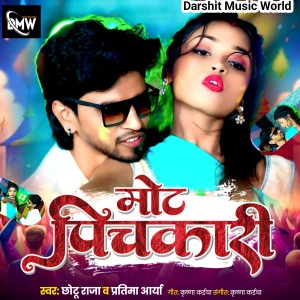Listen to Mot pichkari song with lyrics from Chhotu Raja