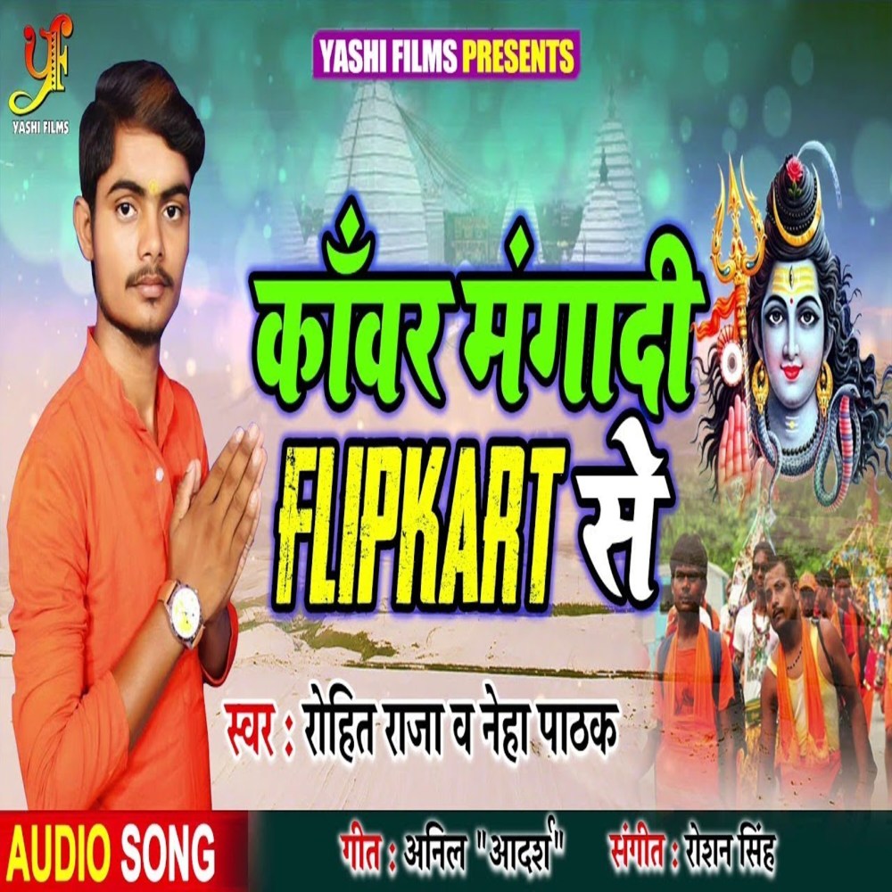 Kawar Mangdi Flipkart Se