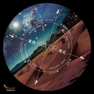 收聽KOLOR的東西南北歌詞歌曲