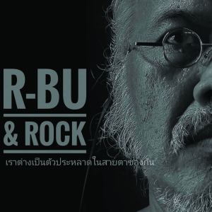 收聽r-bu的Rachata歌詞歌曲