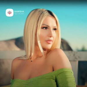 ดาวน์โหลดและฟังเพลง Thuj พร้อมเนื้อเพลงจาก Shkurta Selimi