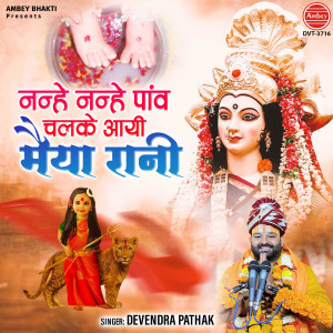 Listen to Nanhe Nanhe Panv Chalke Aayi Maiya Rani song with lyrics from Devendra Pathak