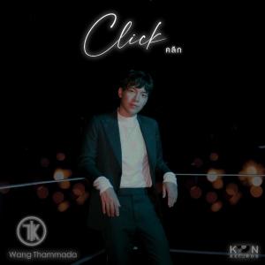 ดาวน์โหลดและฟังเพลง Click พร้อมเนื้อเพลงจาก Wang Thammada