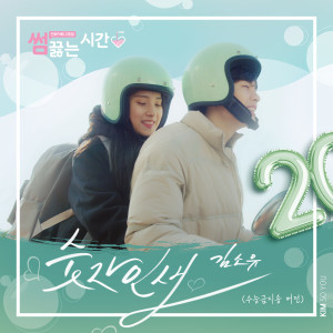 Listen to 人生拉面 song with lyrics from Chel Hun Choi