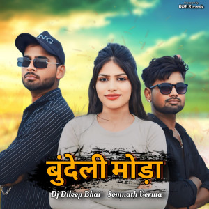 Listen to Bundeli Moda song with lyrics from Dj Dileep Bhai