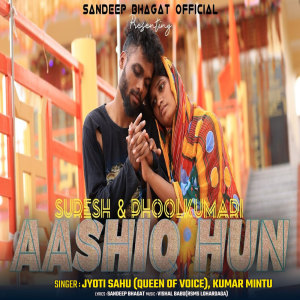 收聽Jyoti Sahu的Ashiq Hun歌詞歌曲