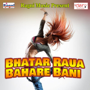 Listen to Aju Tohar Duara Pa Baji Sahanae Ho song with lyrics from Binod Raja