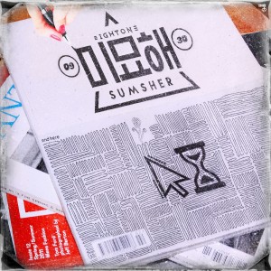 Listen to 미묘해(Feat.택우, PDAY) song with lyrics from 숨셔