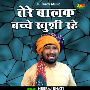Listen to Tere Balak Bachche Khushi Rahe (Hindi) song with lyrics from Neeraj Bhati