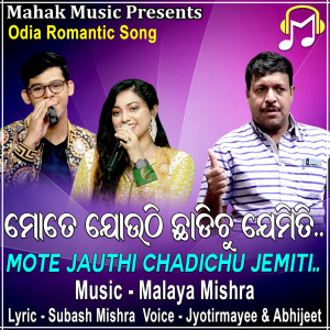 Album Mote Jauthi Chadichu Jemiti oleh Abhijeet