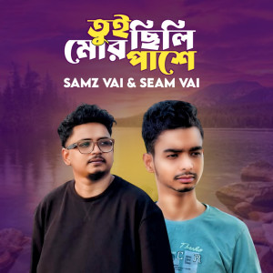 Listen to Tui Chili mor pasha song with lyrics from Samz Vai