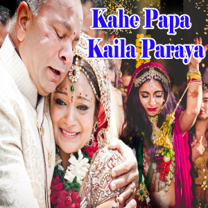 Listen to Kahe Papa Kaila Paraya song with lyrics from Vishwanath Anand