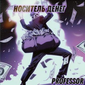 Album Носитель денег (Explicit) from Professor
