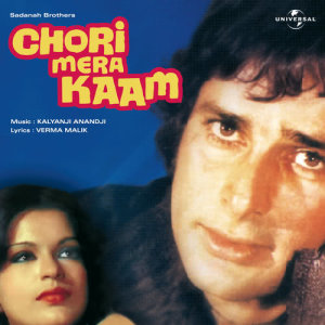 收聽Various Artists的Meri Nazar Se Bacha Na Koi歌詞歌曲