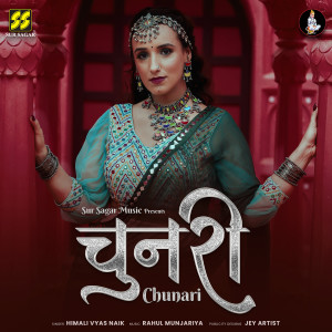 收聽Himali Vyas Naik的Chunari歌詞歌曲