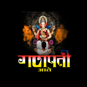 收听Jagdish Patil的Ganpati Aale歌词歌曲