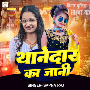 Listen to Thanadar Ka Jani song with lyrics from Sapna Raj