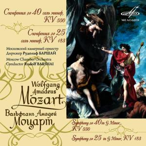 ดาวน์โหลดและฟังเพลง Symphony No. 25 in G Minor, K. 183: I. Allegro con brio พร้อมเนื้อเพลงจาก Moscow Chamber Orchestra