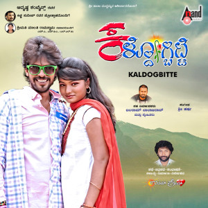 收聽Damodhar的Kaldogbitte歌詞歌曲