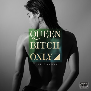 Listen to QUEEN BITCH ONLY (Explicit) song with lyrics from 田中雄士