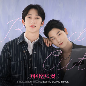 Album Behind Cut (Original Television Soundtrack) from Korean Original Soundtrack