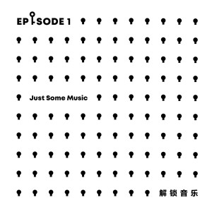 Various Artists的專輯Just Some Music I