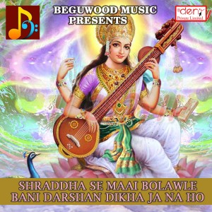 Listen to Betiya Ke Sunla Pukaar song with lyrics from Kanhaiya Kumar