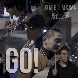 ดาวน์โหลดและฟังเพลง GO! Feat. MXJMN, แสวงเครื่องการดนตรี พร้อมเนื้อเพลงจาก OME