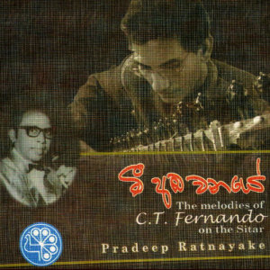 ดาวน์โหลดและฟังเพลง Bilinda Nalawe Ukule พร้อมเนื้อเพลงจาก Pradeep Ratnayake