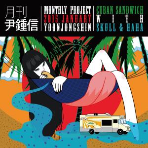 Cuban Sandwich (With SKULL & HaHa) (Monthly Project 2015 January Yoon Jong Shin) dari Haha