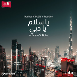 ดาวน์โหลดและฟังเพลง Ya Salam Ya Dubai พร้อมเนื้อเพลงจาก Rashed Al Majid