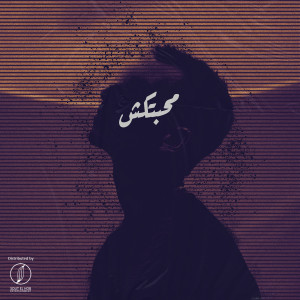 Listen to Mahbtksh song with lyrics from Mu3gza Music