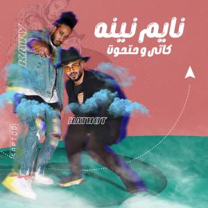 Listen to نايم نينة song with lyrics from كاتى
