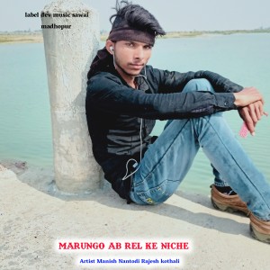 收聽Manish Nantodi的Marungo Ab Rel Ke Niche (Rajasthani meena geet)歌詞歌曲