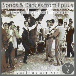 ดาวน์โหลดและฟังเพลง Stis Pikrodafnis Ton Antho พร้อมเนื้อเพลงจาก Kitsakis Alekos
