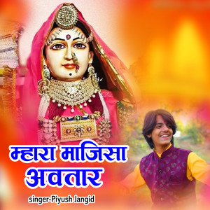 Piyush Jangid的專輯Majisa Avtar