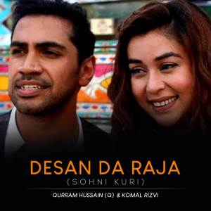 ดาวน์โหลดและฟังเพลง Desan Da Raja พร้อมเนื้อเพลงจาก Qurram Hussain