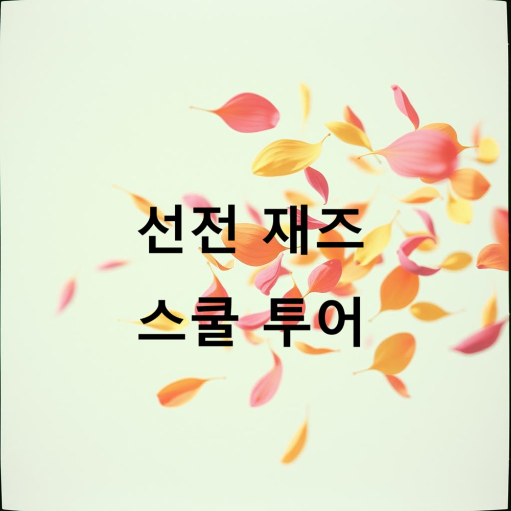 The Secret of Flowers