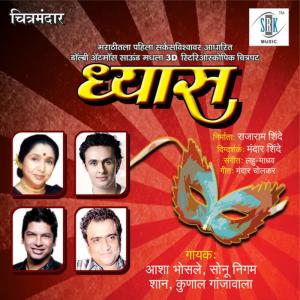 收聽Sonu Nigam的Cham Cham Tya歌詞歌曲