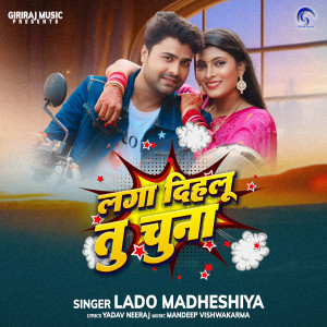 Lado Madheshiya的专辑Laga Dihalu Tu Chuna