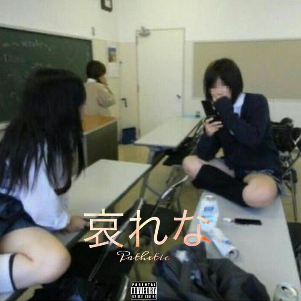 Pathetic (Tell on a nigga) (Explicit)