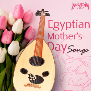 Dengarkan Ya Ommi lagu dari Mohamed Metwally dengan lirik