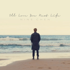 Listen to I'll Love You Next Life song with lyrics from 陈零九 Nine Chen