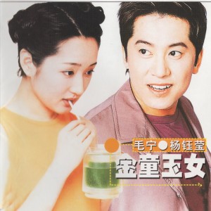 Dengarkan 涛声依旧 lagu dari 毛宁 dengan lirik
