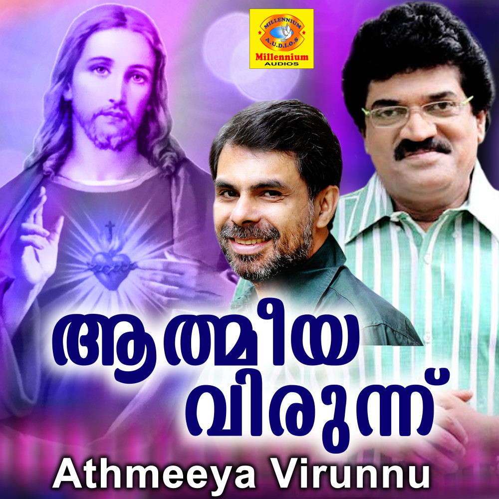 Orupaadu Paapam (Male Version)