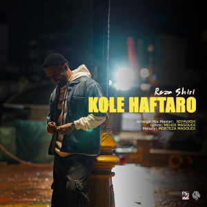 Listen to Kole Haftaro song with lyrics from Reza Shiri