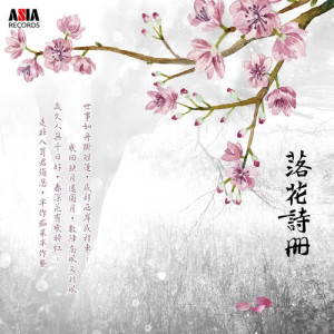 Listen to In the Rain song with lyrics from 王俊雄