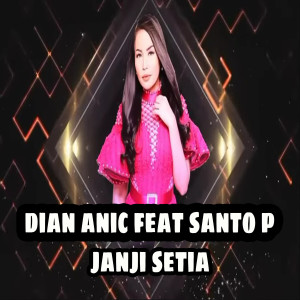 收听Dian Anic的Janji Setia歌词歌曲