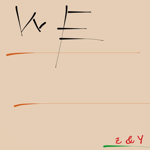 我们 (完整版)